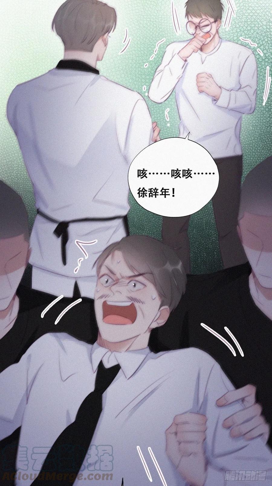 第104话 钟叔与渣爹对峙21
