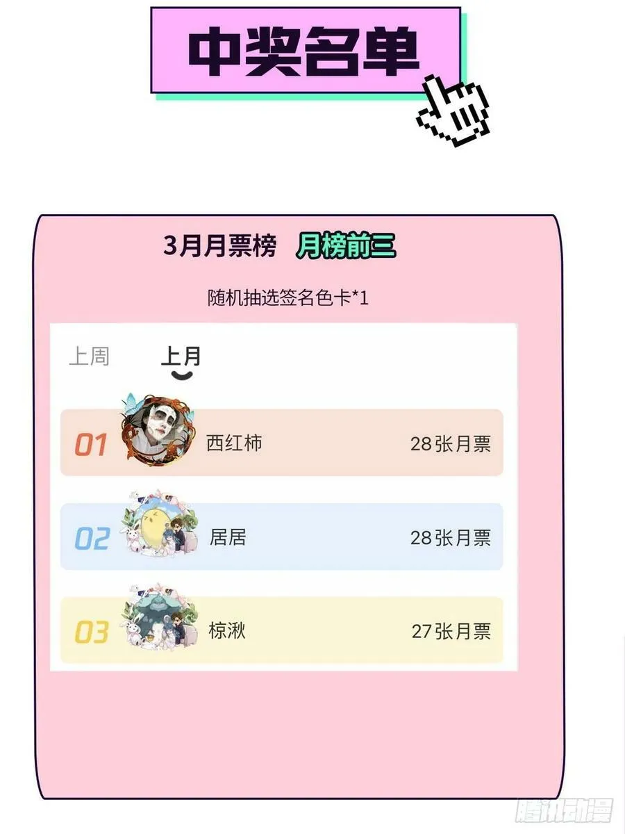 第二季 第61话 美男计65