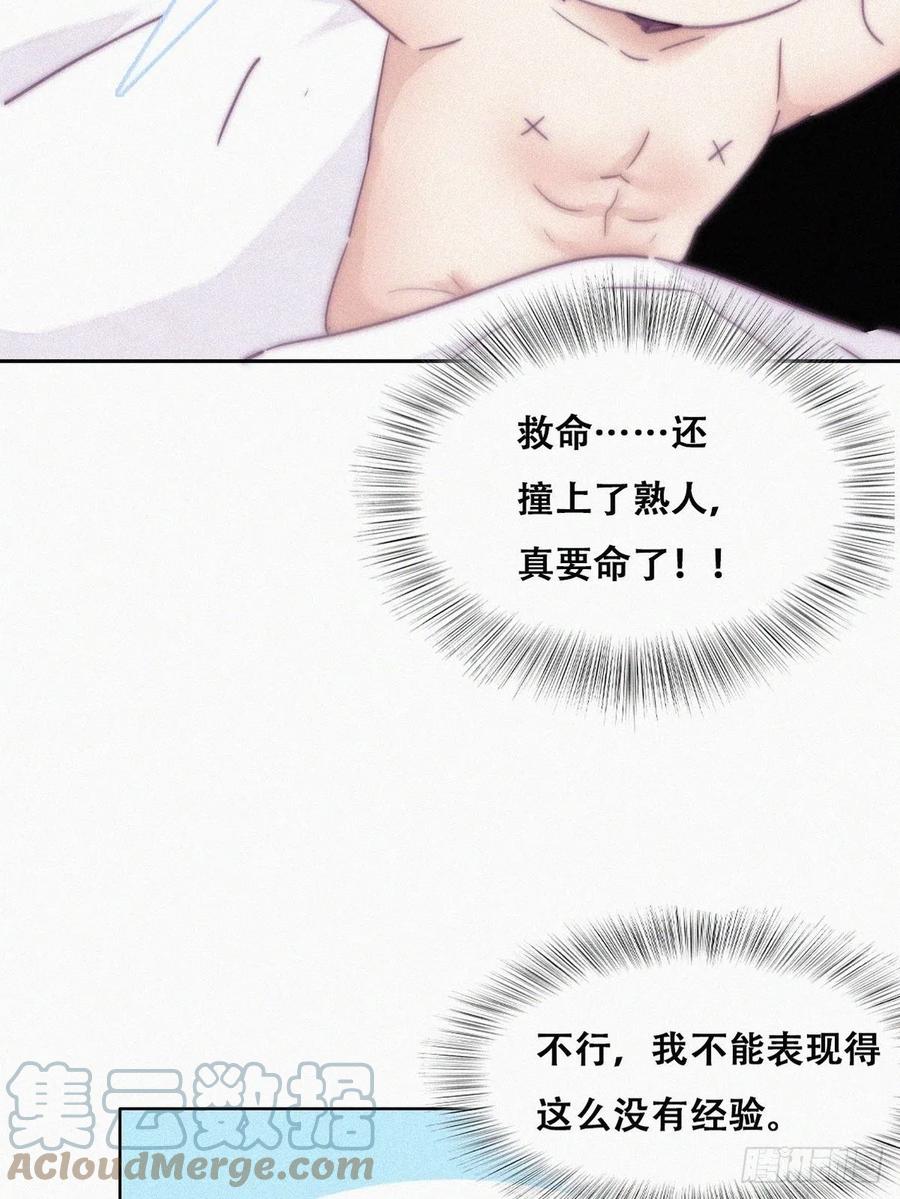 第187话 一夜惊喜3