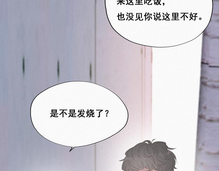 第19话 开虐渣男94