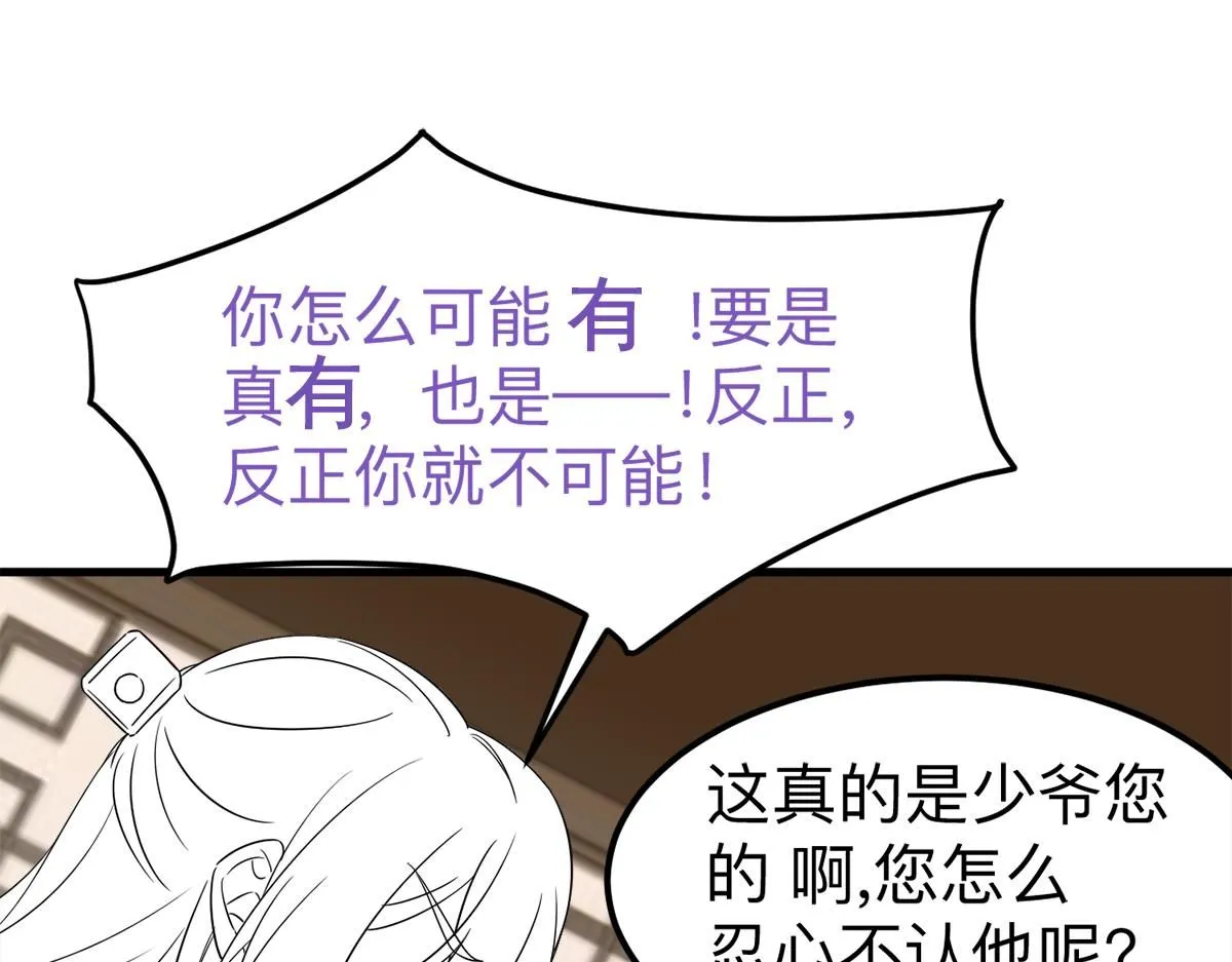 番外篇之争夺小嫒119
