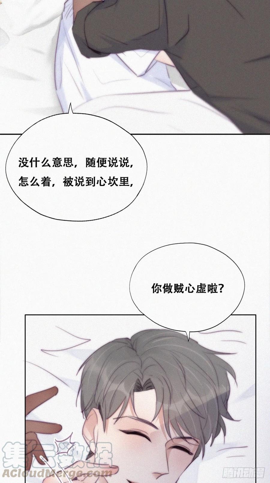 第117话 辞年又呕吐21