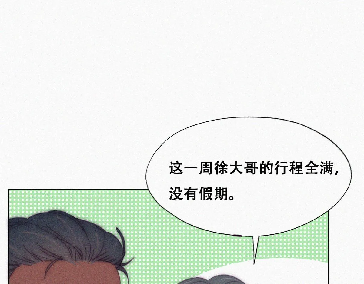 第138话 窝窝险些说漏嘴74