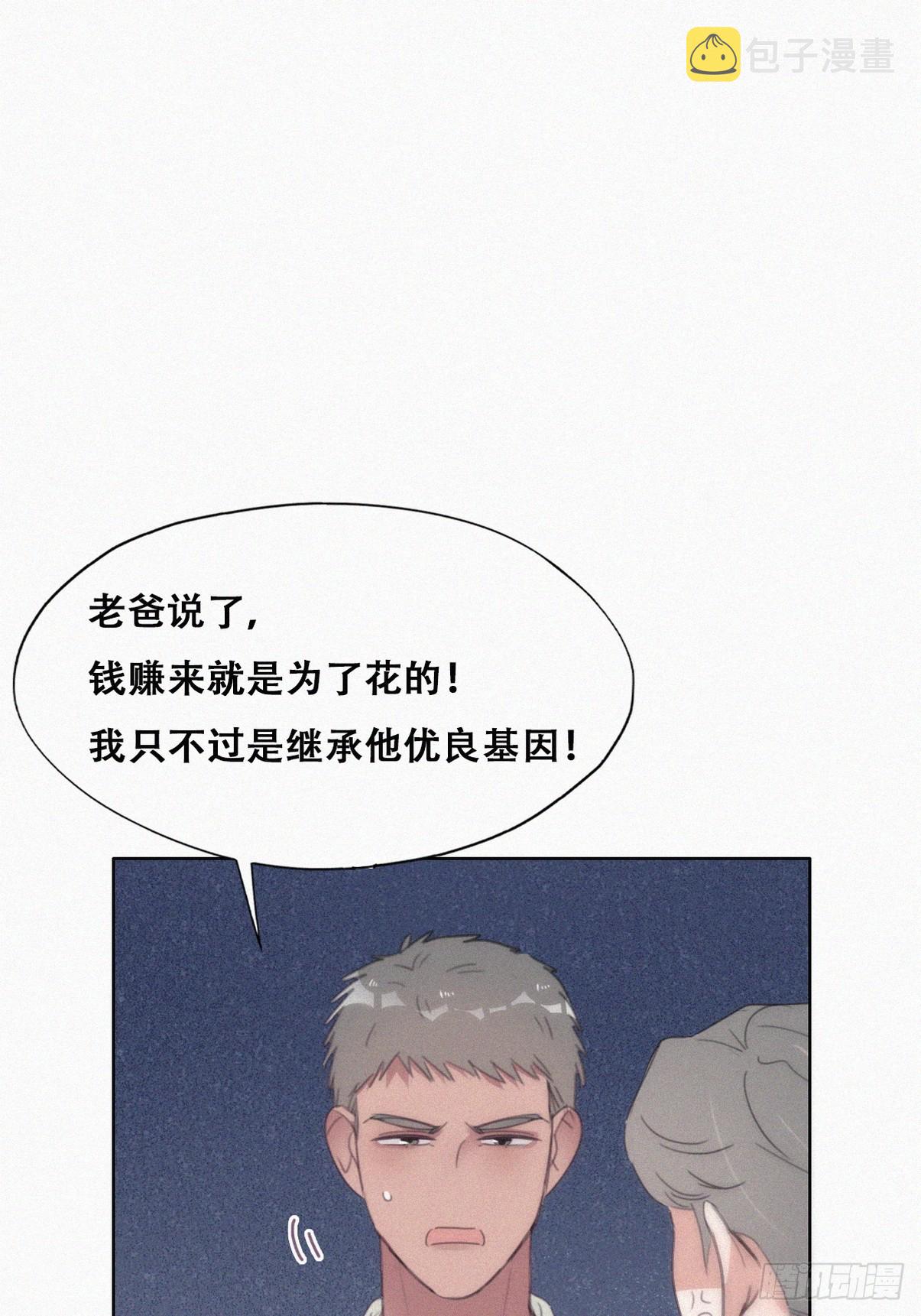 第二季 第28话 任你处置34