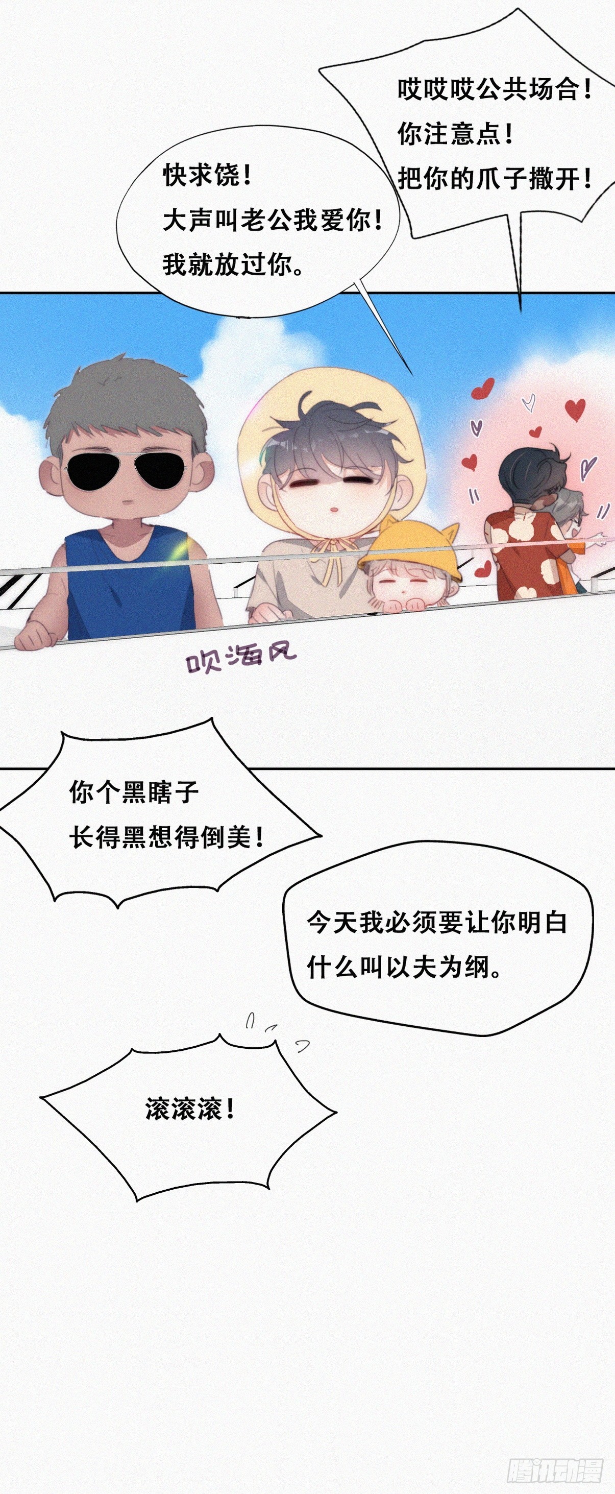 第二季 第39话 出海游玩18