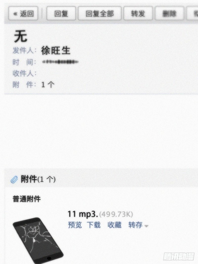 第151话送新年的“礼物”45