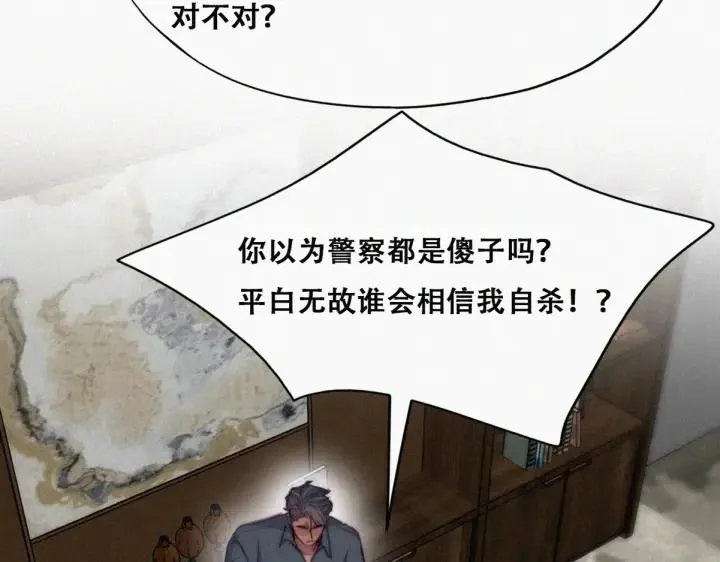 第178话 渣渣们的结局75