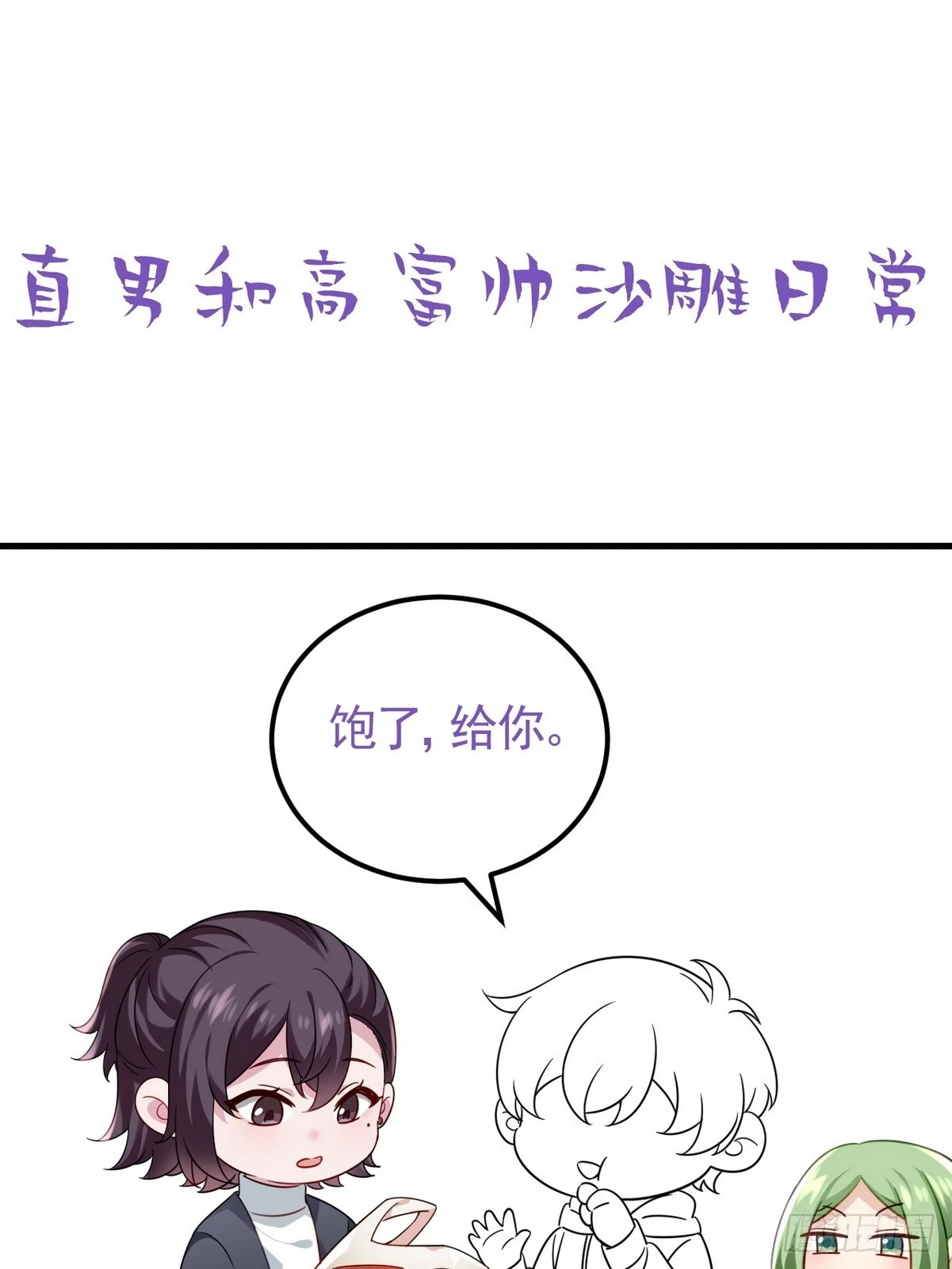 第二季 第48话 赢了47
