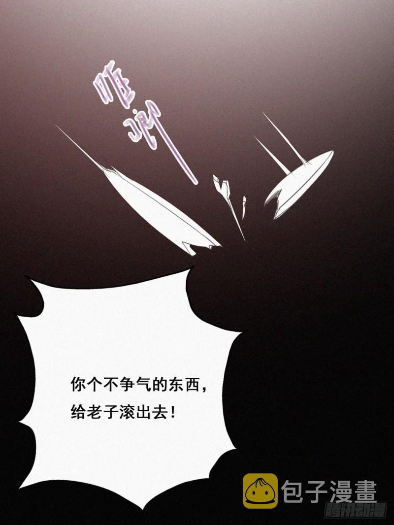 第47话 联手虐渣46