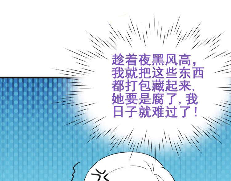 第58话 险些被抓82
