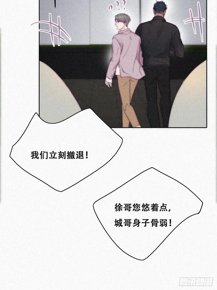 第90话 辞年救媳妇儿61