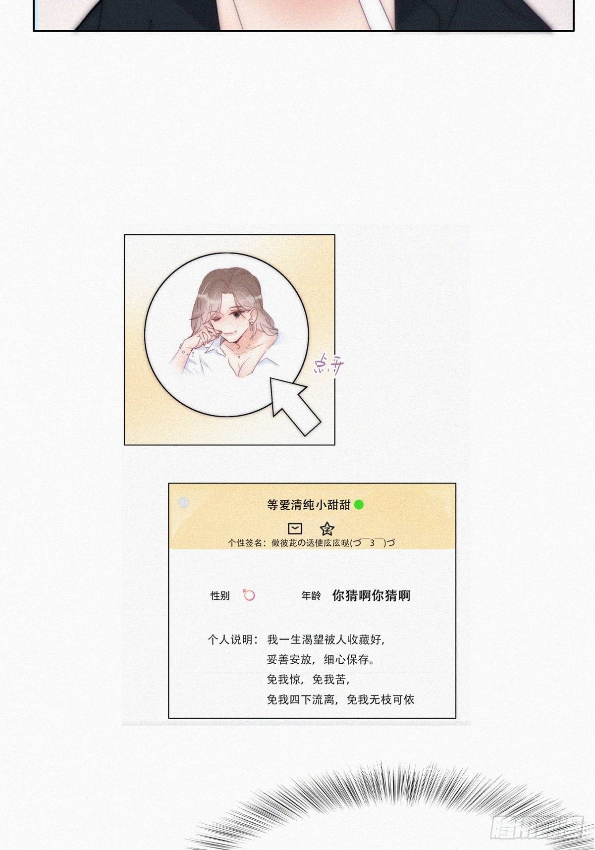 第二季 第14话 暴露了5
