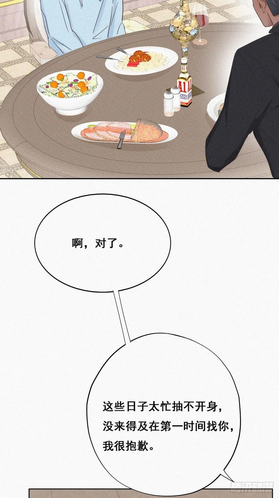 第48话 茶艺大赏10