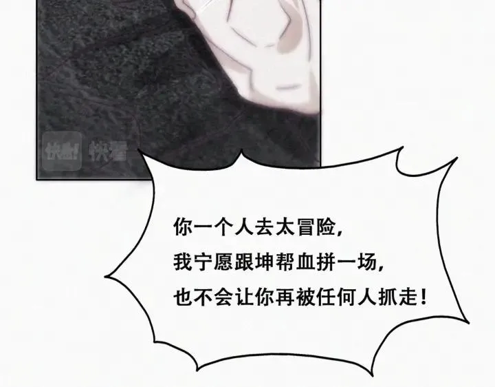 第173话 辞年的计划81
