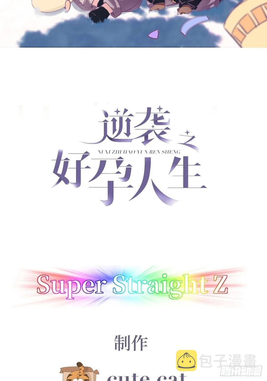 第113话 窝窝来电1