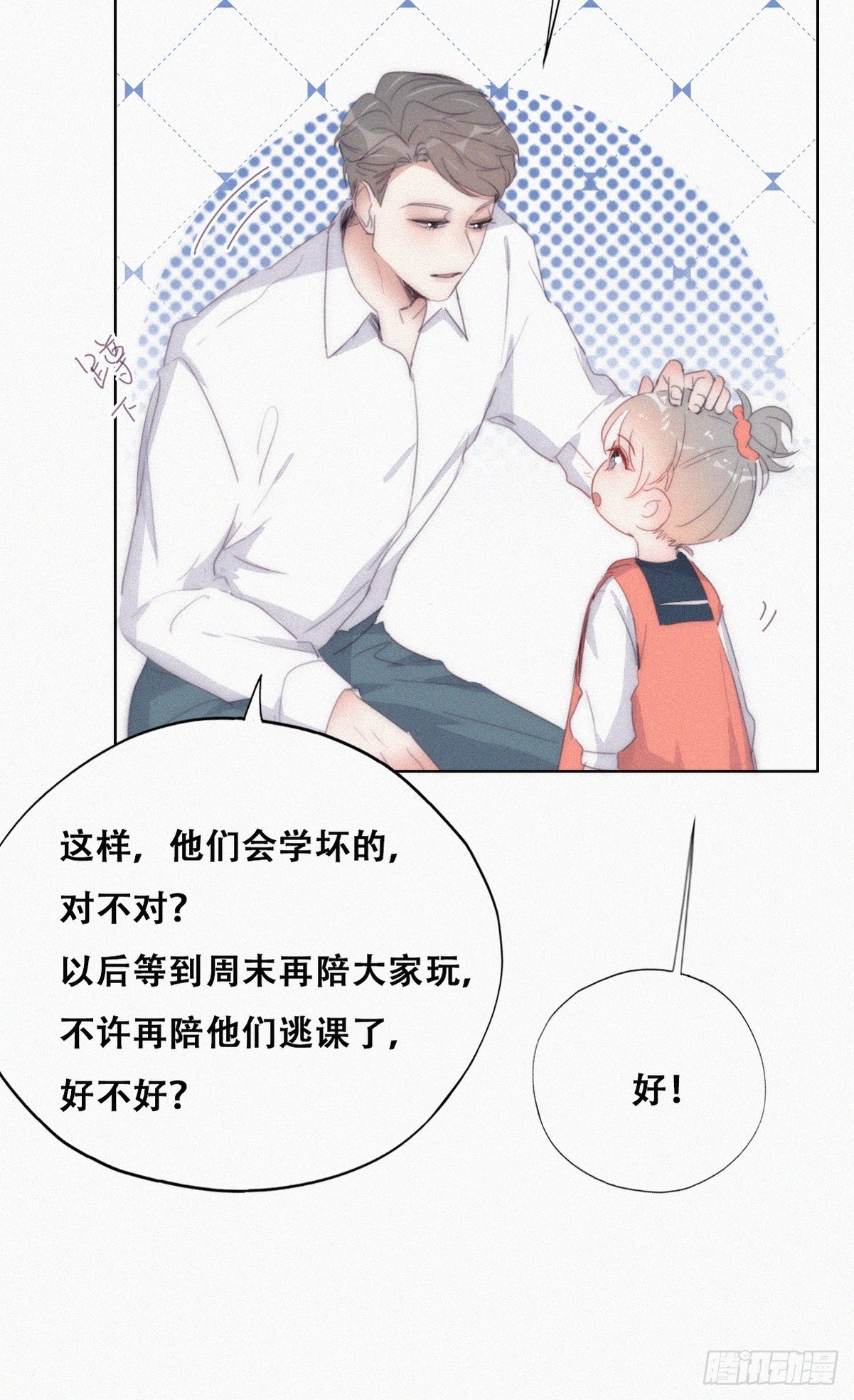 番外篇 小嫒初长成40