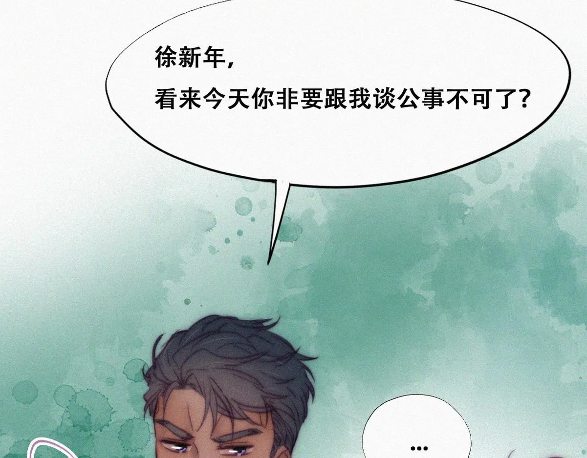 第133话 徐新年白给41