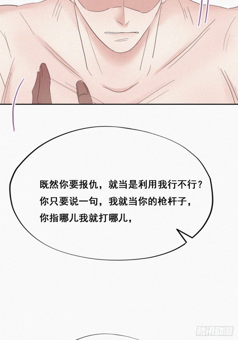 第36话 确定关系39