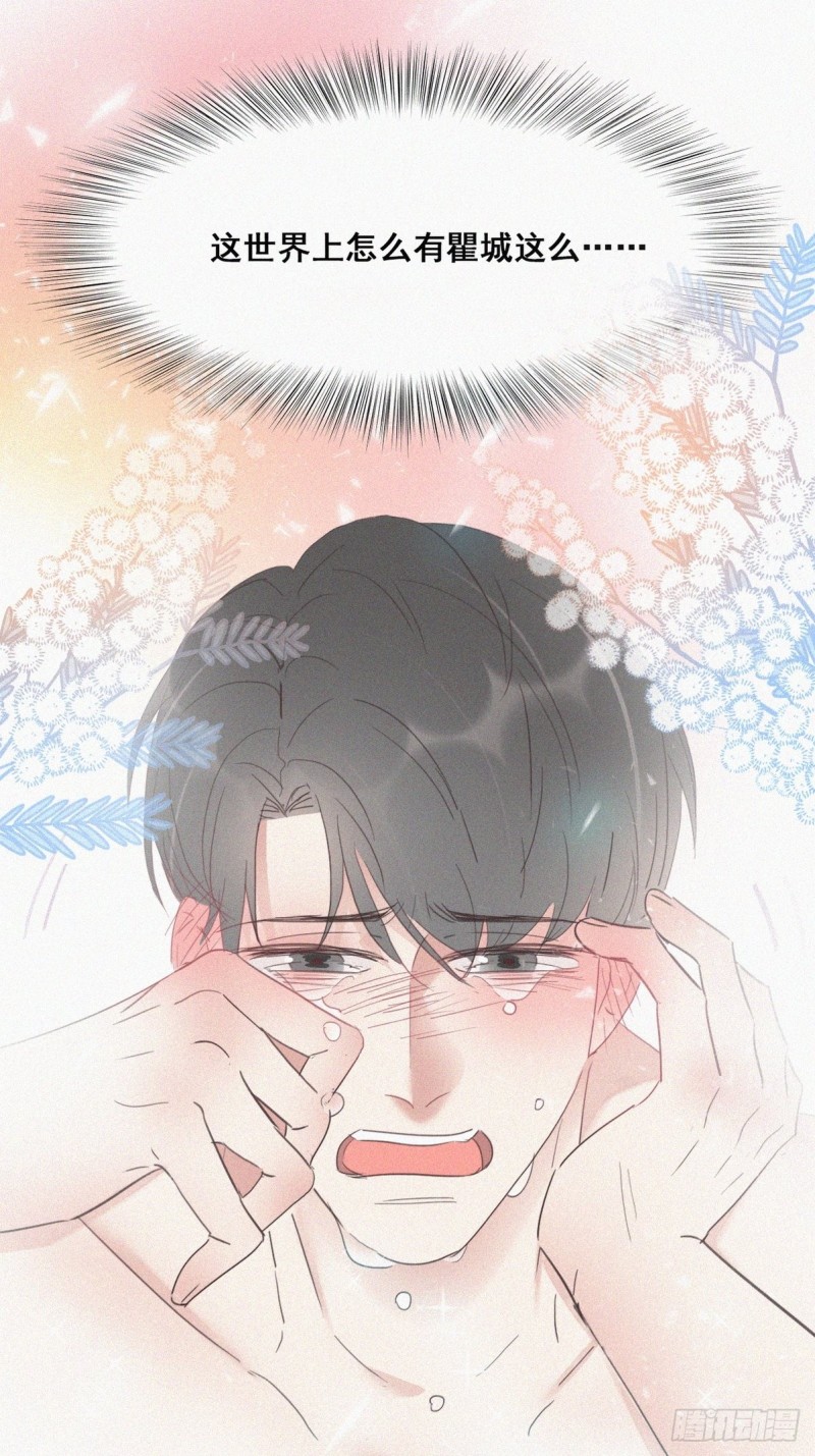 第36话 确定关系43