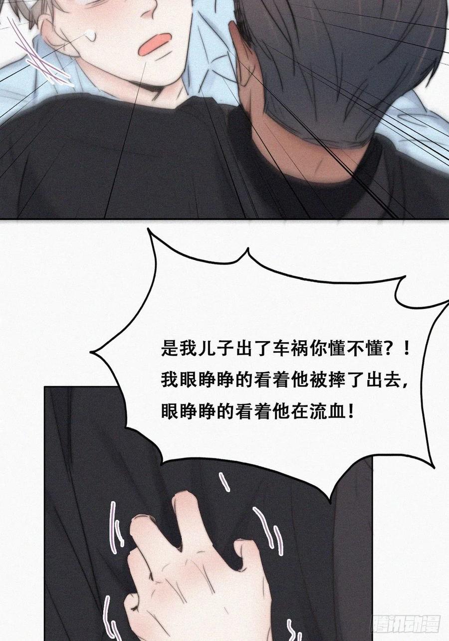 第69话 瞿城辞年吵架32