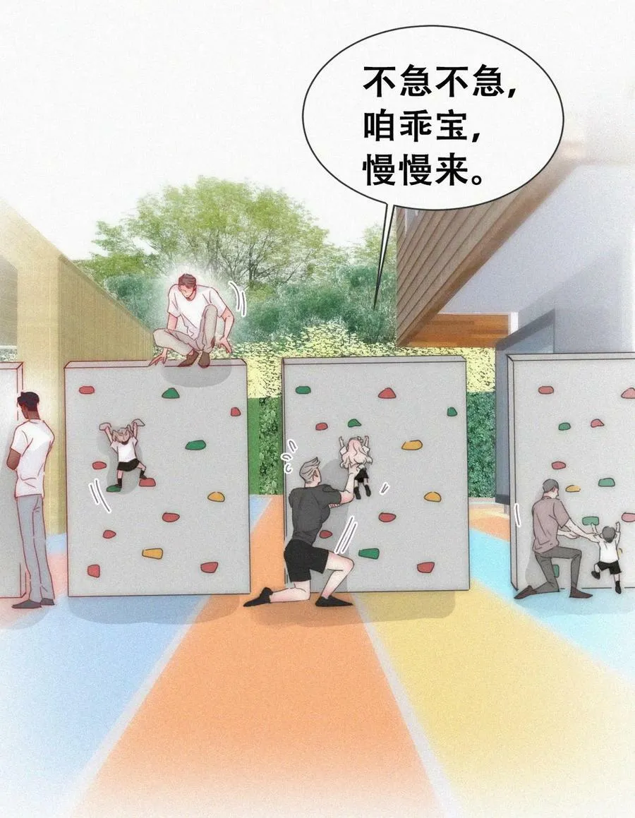 番外41 小嫒篇之可怜的泽宇19
