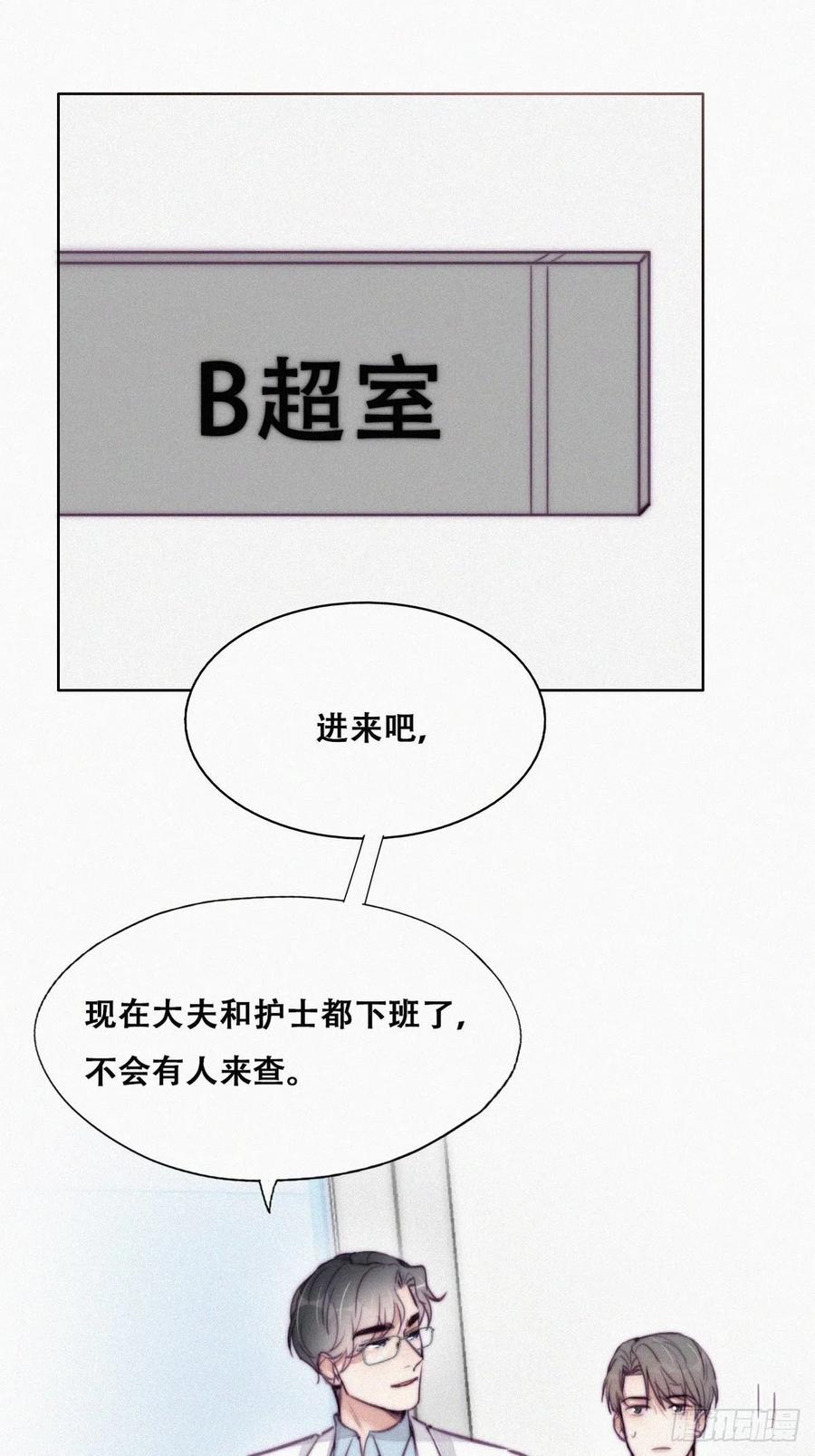 第132话 再遇赵医生23