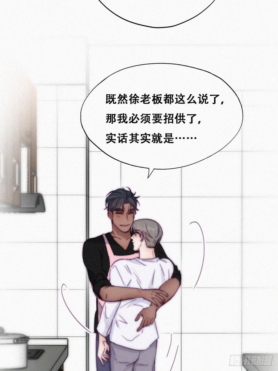 第139话 小心思43