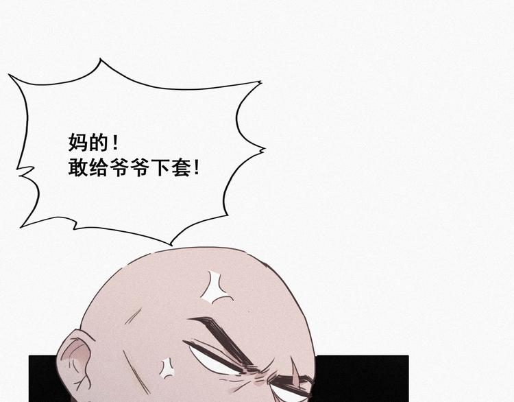 第4话 我的人别乱碰20