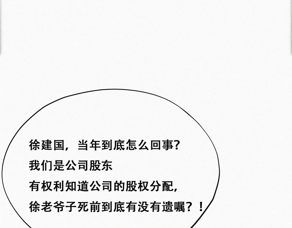 第135话 辞年重回徐家58