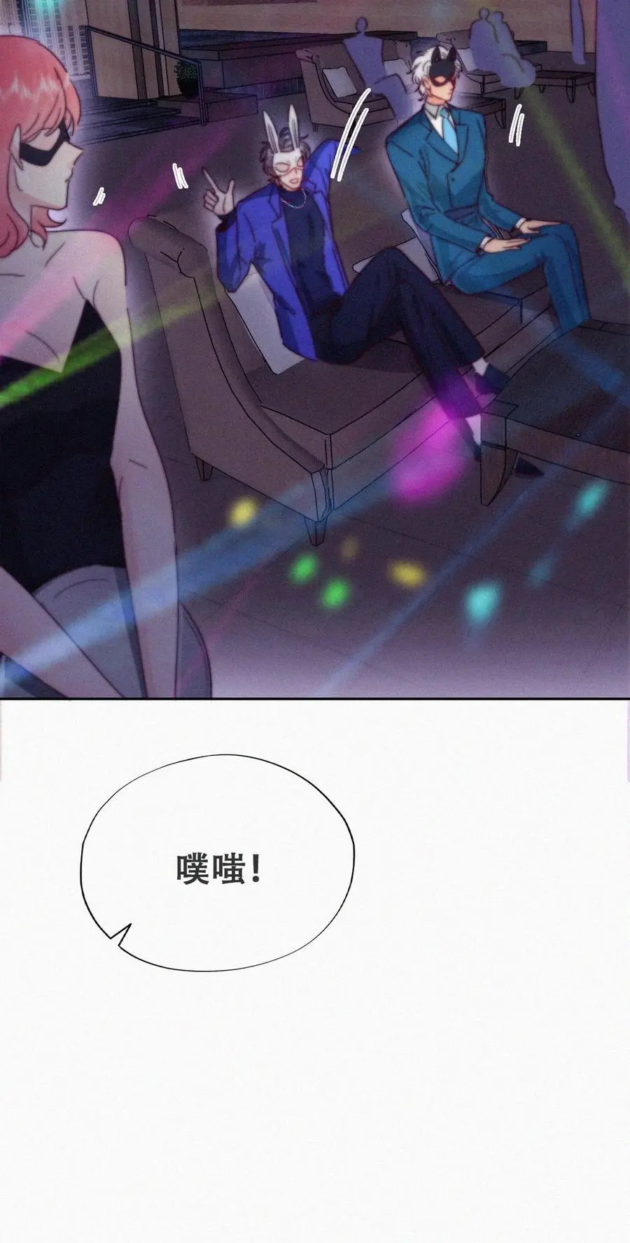 第二季 第98话 一个亿！7