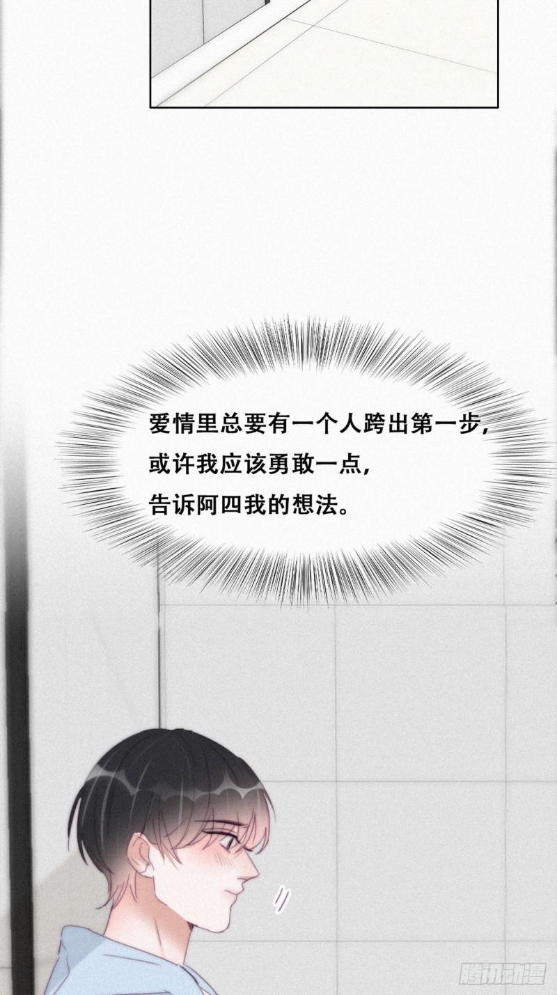 第203话 勇敢争取38