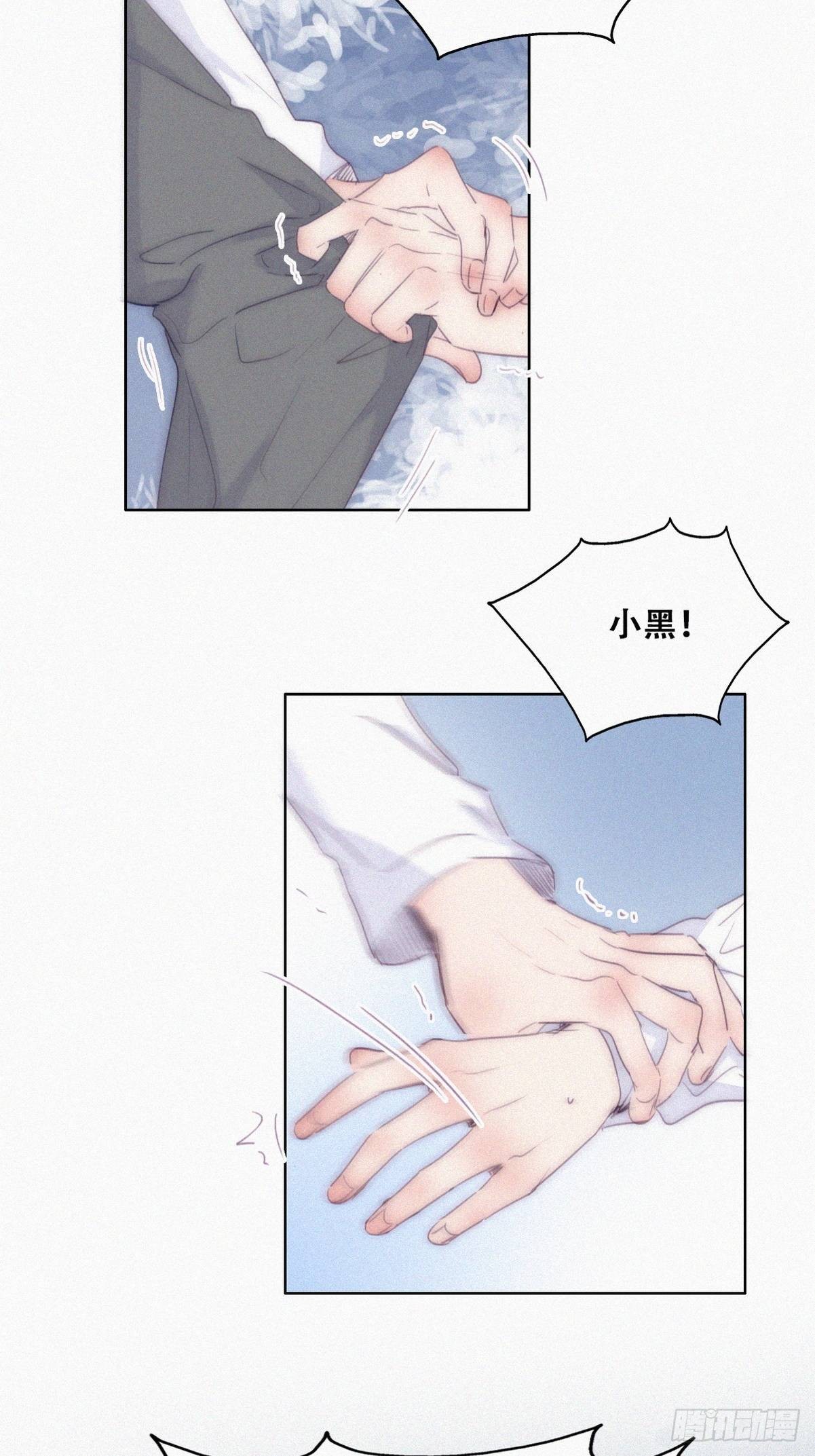 第二季 第3话 被赶走14