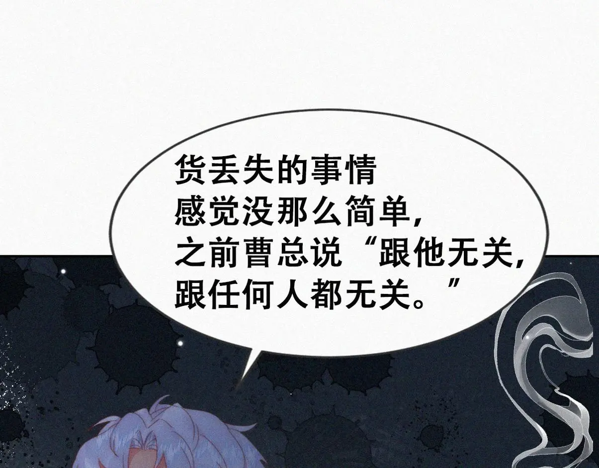 第二季 第88话 义父的危机70