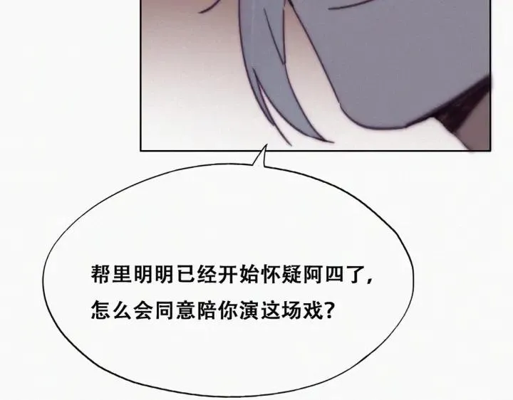 第169话 抓岳照76