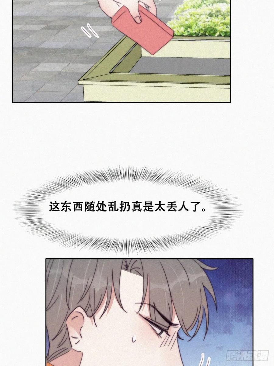 第196话 有人跟踪辞年7