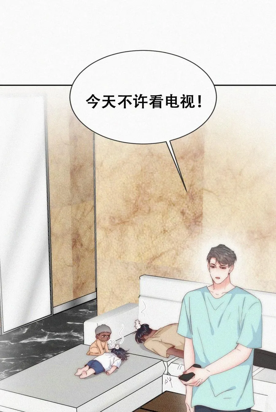 番外54 窝窝小剧场：坏习惯都跟爸爸学15