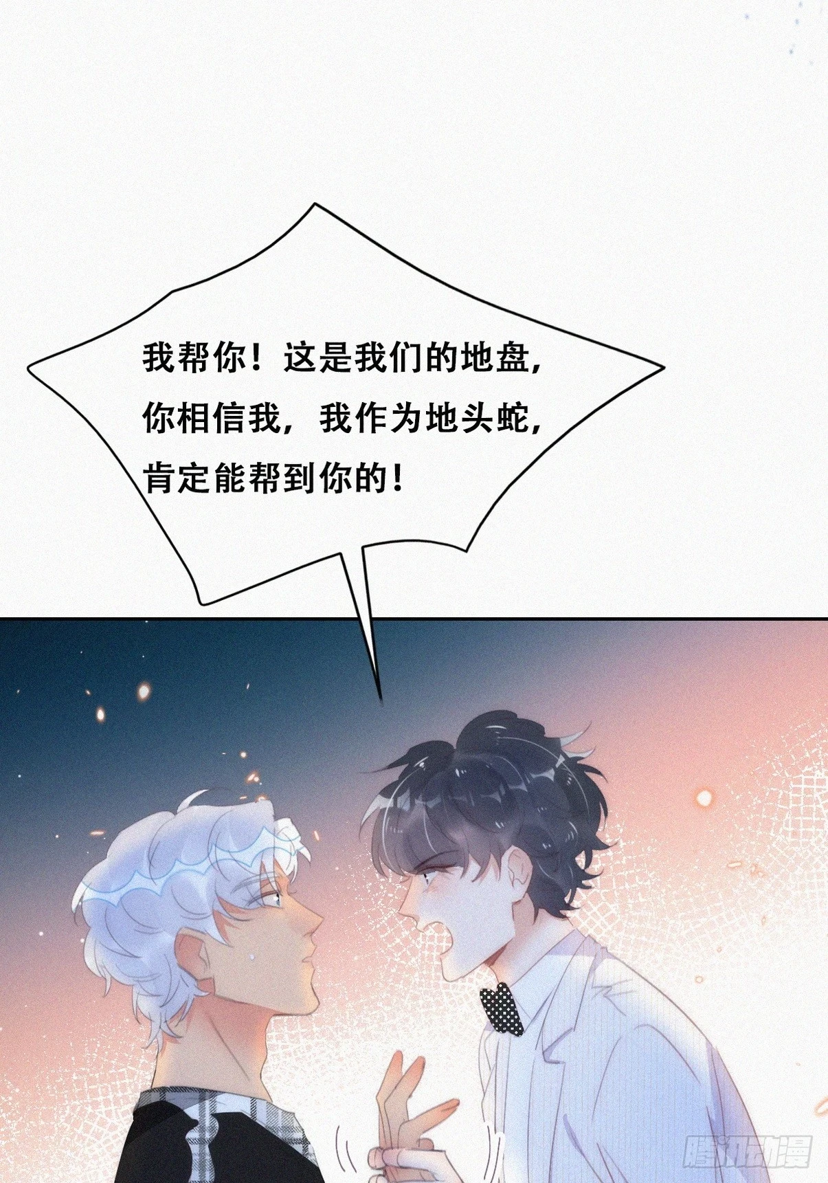 第二季 第45话 当年的真相16