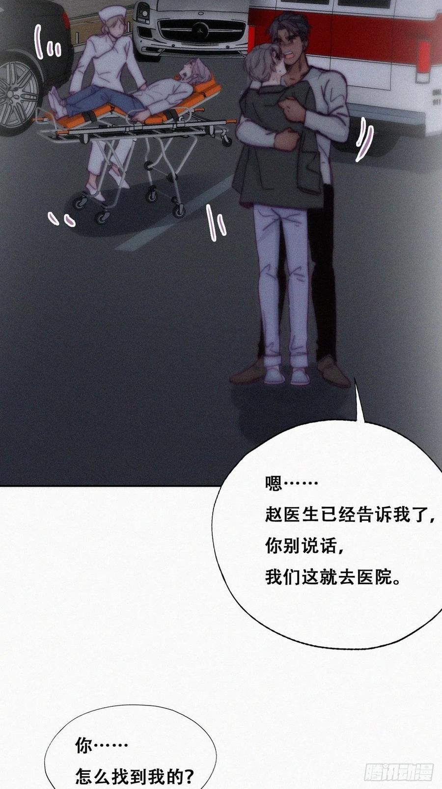 第142话 我怎么会怪你50