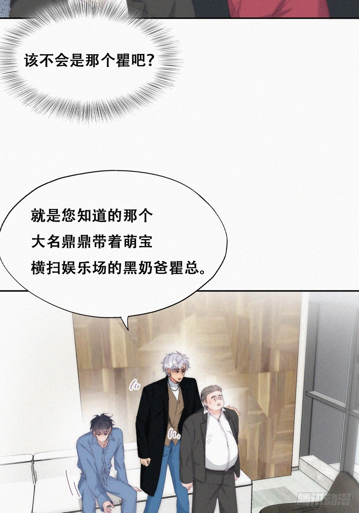 第二季 第30话 窝窝的魄力24