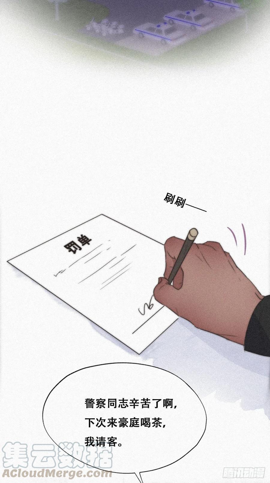 第90话 辞年救媳妇儿36