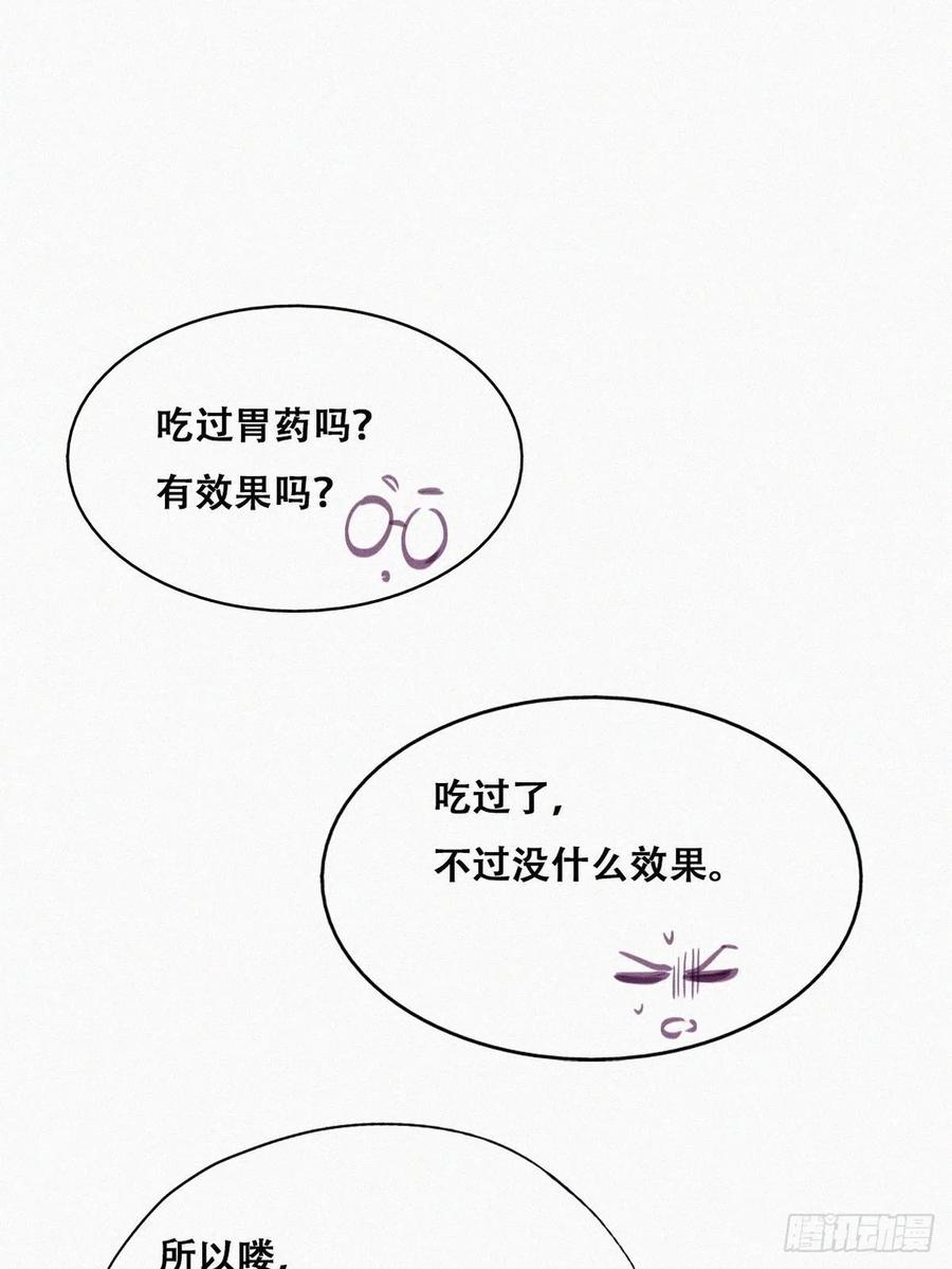 第131话去医院做检查37