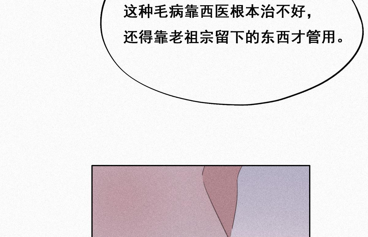 第32话 窝窝生病了48