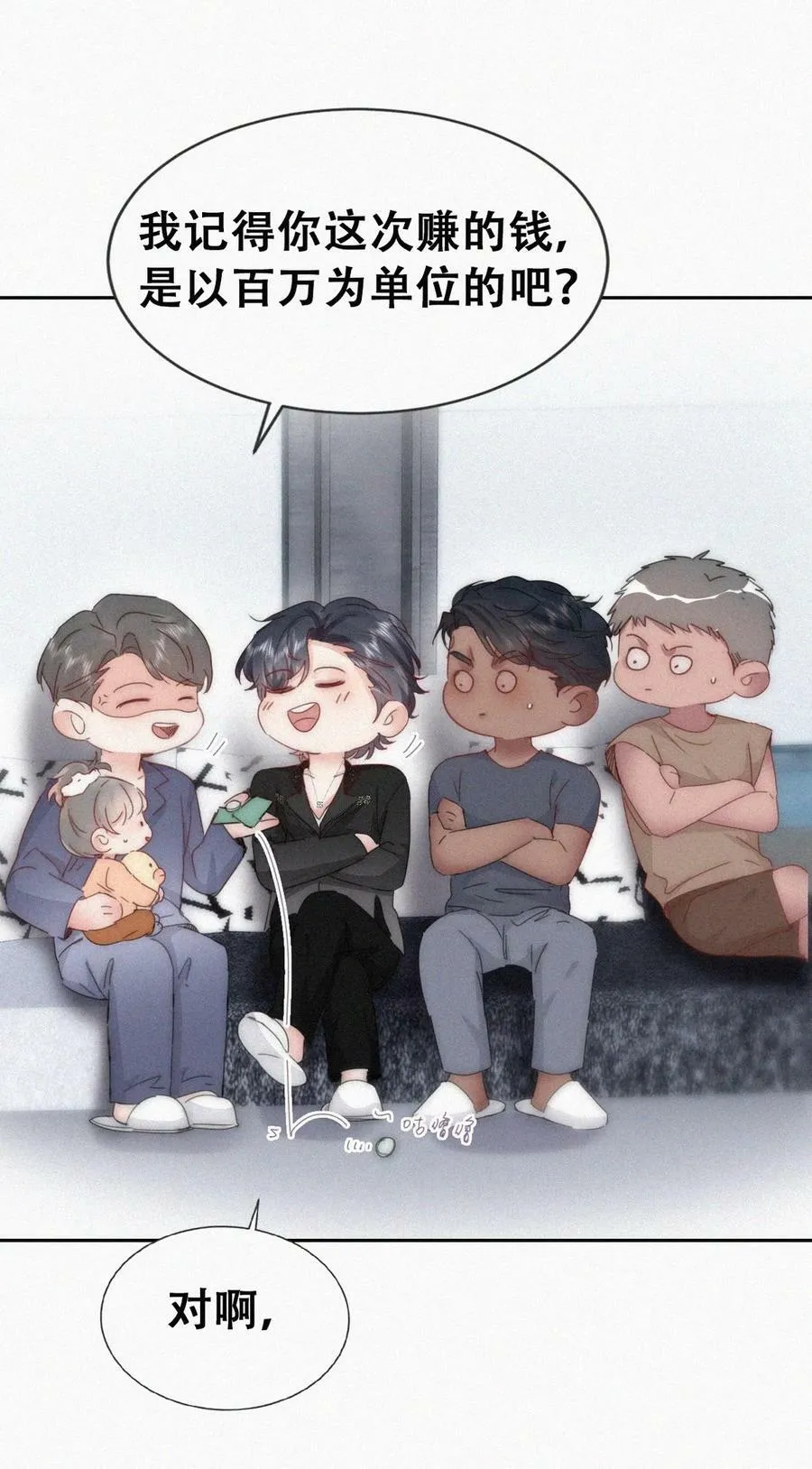 第二季 第73话 辞年家暴13