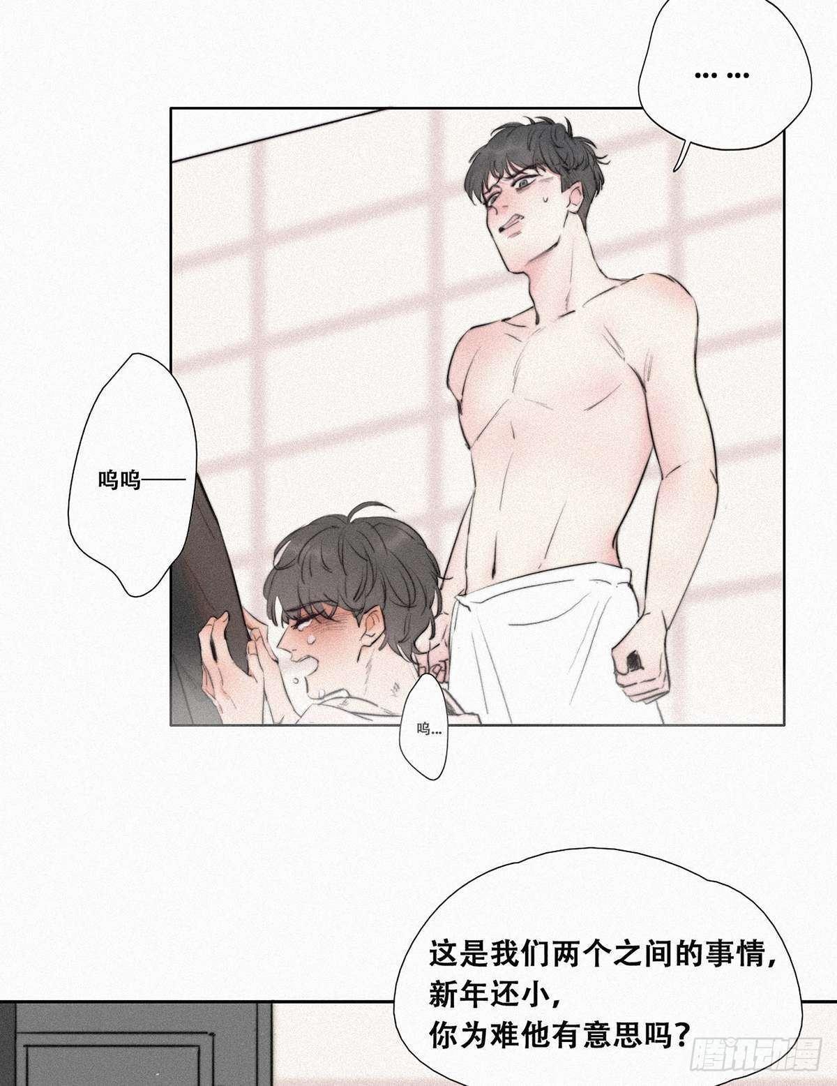 第1话 跌进谷底21