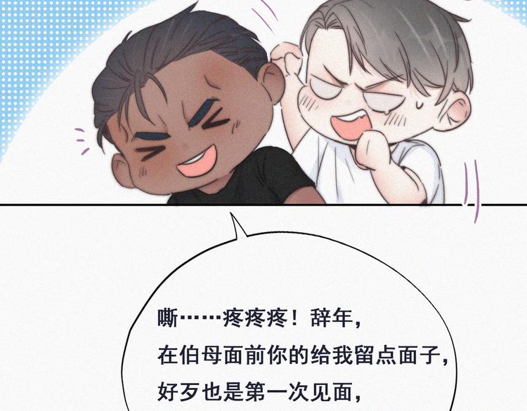 第62话 瞿城初见岳母95