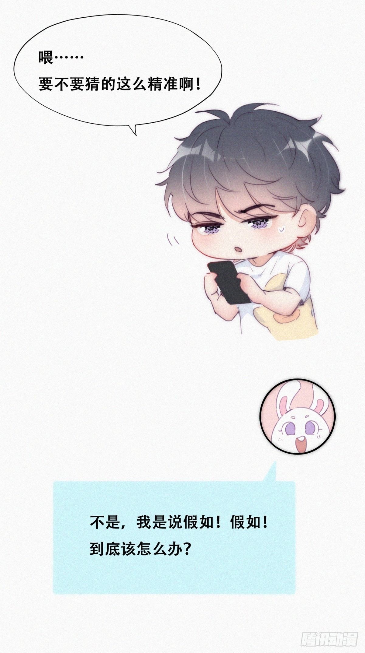 第220话 搞定岳父们37