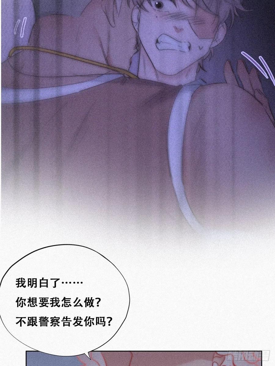 第90话 辞年救媳妇儿26