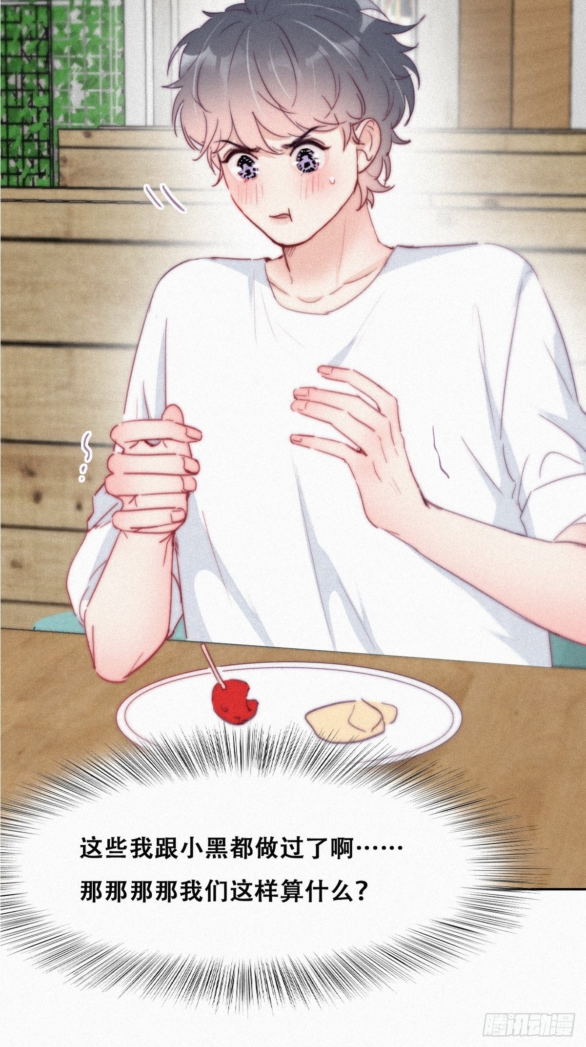 第215话 胡思乱想3