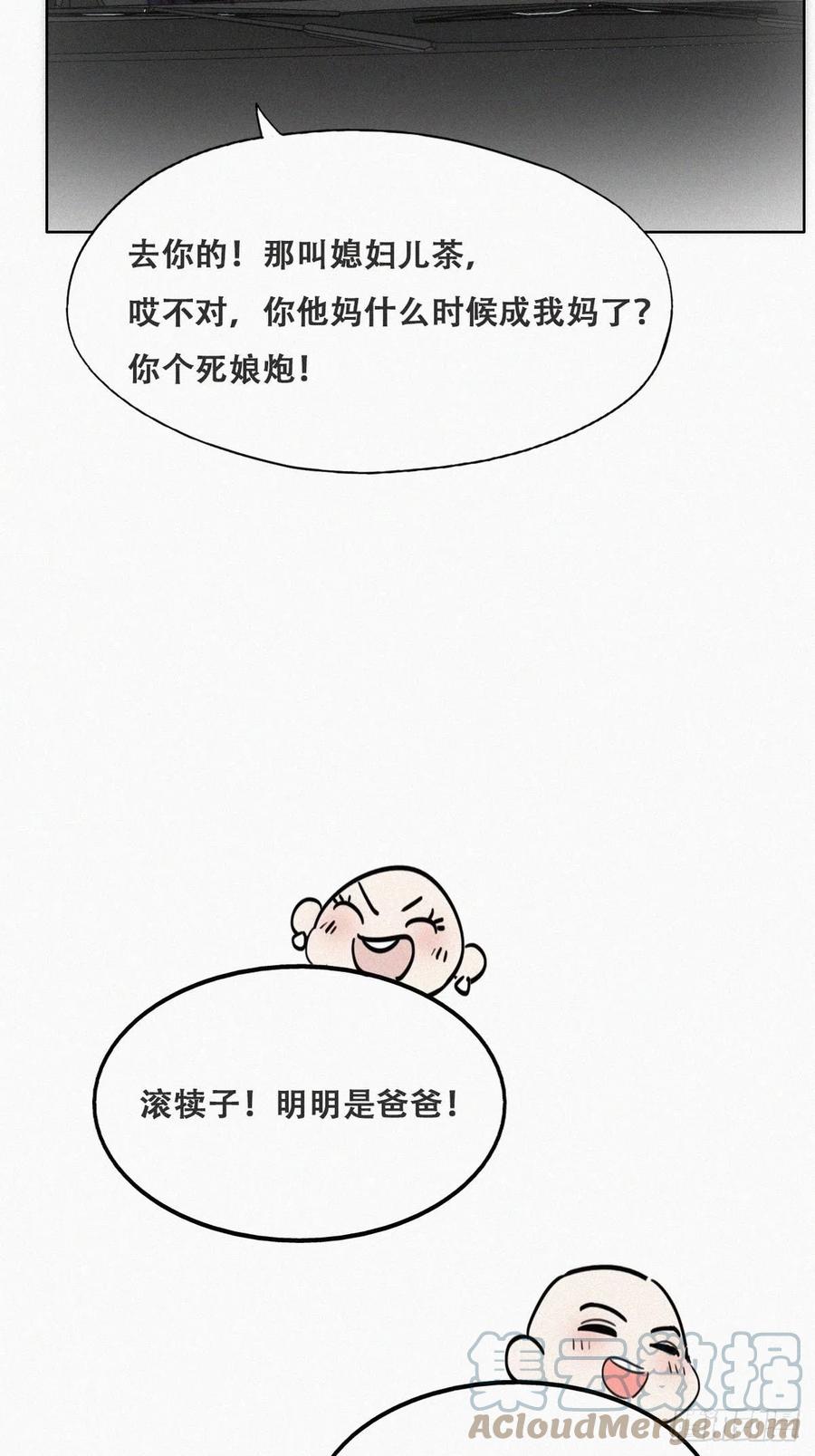 第156话 偷偷摸摸的黑炭18