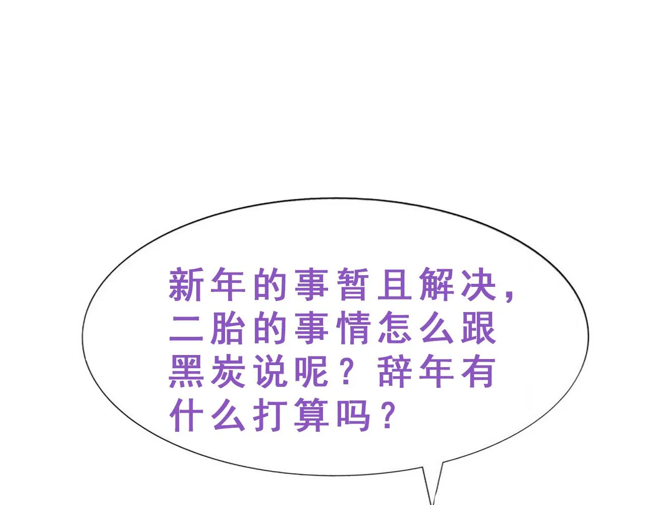 第133话 徐新年白给144